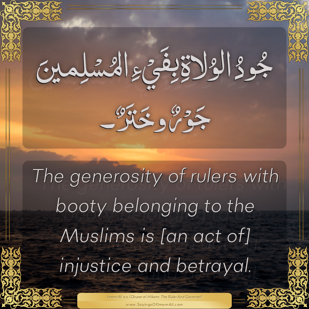 The generosity of rulers with booty belonging to the Muslims is [an act...